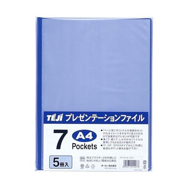 ちきゅう様　送料込み 文房具・事務用品 ds-(まとめ) テージー プレゼンテーションファイル