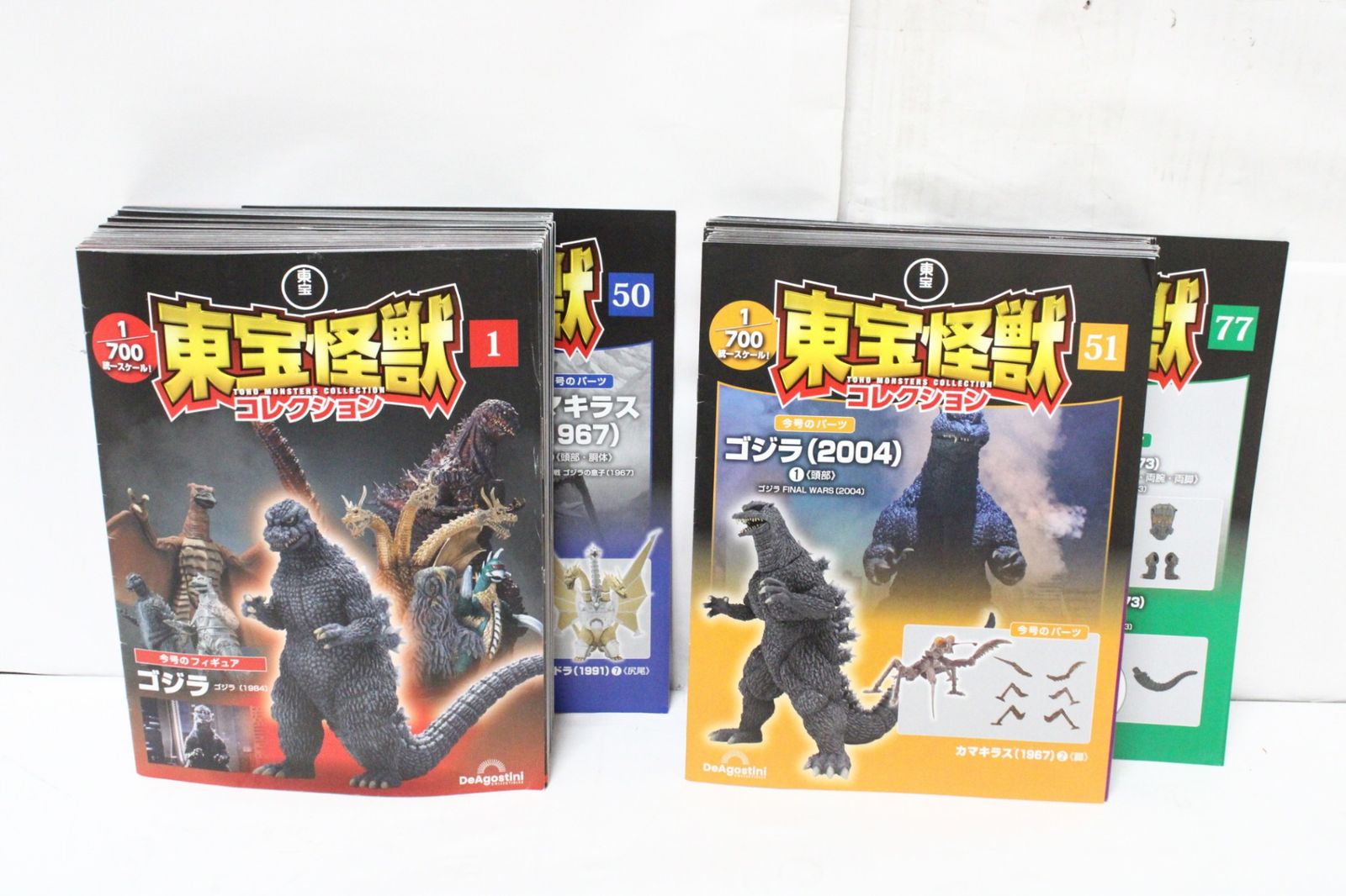 デアゴスティーニ 東宝怪獣コレクション 1-77巻セット ビオランテ