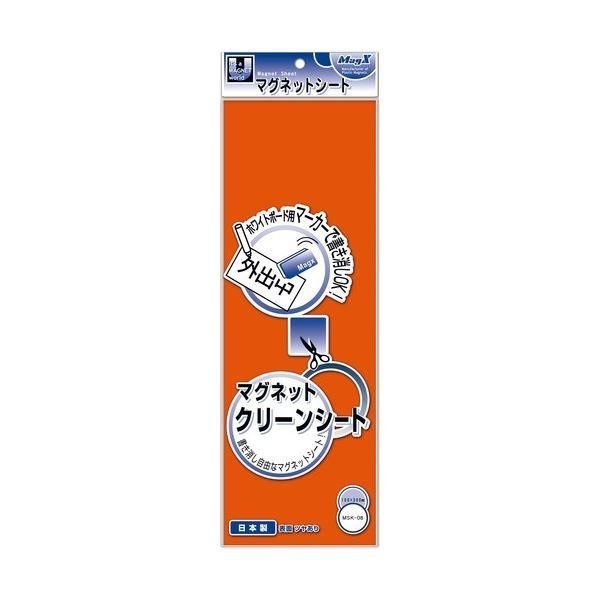 ds-(まとめ) マグエックス マグネットクリーンシート 小 300×100×0.8mm 橙 MSK-08O 1セット(10枚) 〔×3セット〕