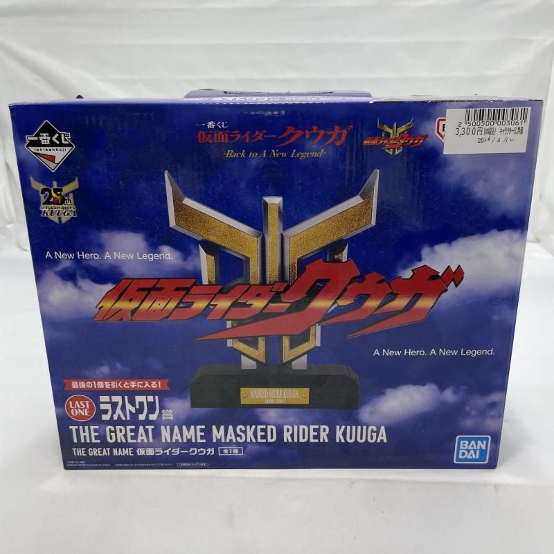 中古】未開封)BANDAI 一番くじ ラストワン賞 THE GREAT NAME 仮面