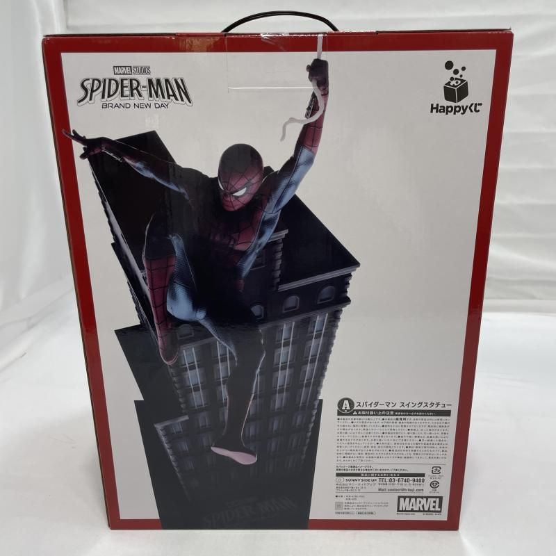 ハッピーくじ スパイダーマン A賞 スパイダーマン スイングスタチュー