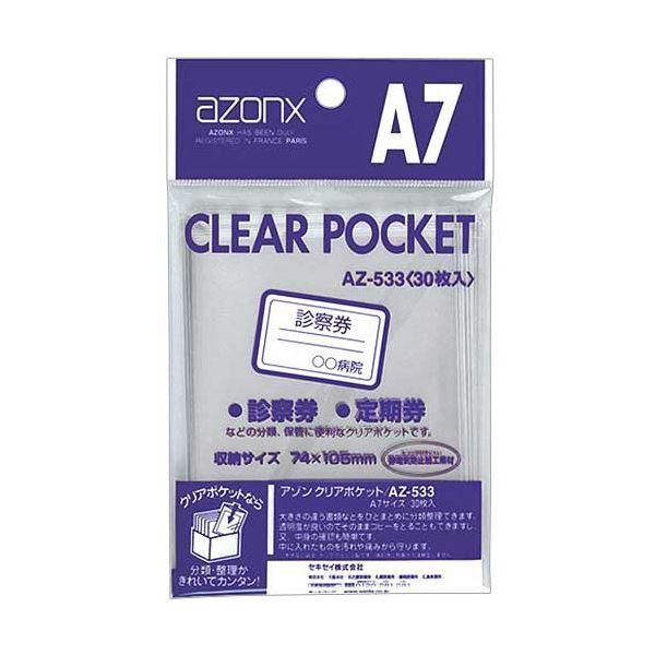 ds-(まとめ) セキセイ アゾン クリアポケット A7 AZ-533 1セット(300枚：30枚×10パック) 〔×3セット〕