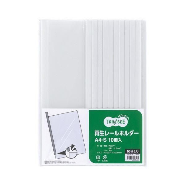 ds-(まとめ) TANOSEE 再生レールホルダー A4タテ 10枚収容 白 1セット(60冊：10冊×6パック) 〔×5セット〕