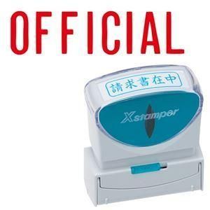 ds-(まとめ) シヤチハタ Xスタンパー ビジネス用 キャップレス B型 (OFFICIAL) 赤 X2-B-10722 1個 〔×5セット〕