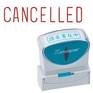 ds-(まとめ) シヤチハタ Xスタンパー ビジネス用 キャップレス B型 (CANCELLED) ヨコ 赤 X2-B-11192 1個 〔×5セット〕