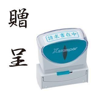 ds-(まとめ) シヤチハタ Xスタンパー ビジネス用 キャップレス B型 (贈呈) タテ 黒 X2-B-213V4 1個 〔×5セット〕 5,812円