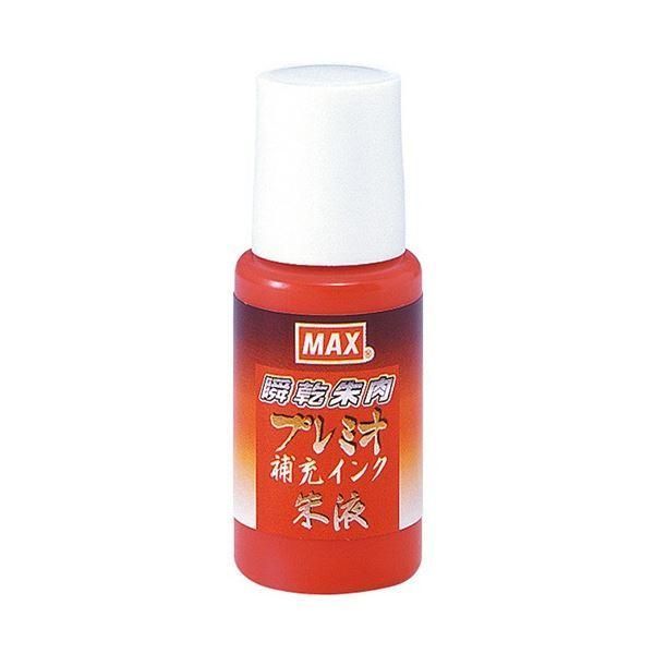 ds-(まとめ) マックス 瞬乾朱肉プレミオ専用補充インク 18ml 朱液 (紙箱入) SA-18P 1個 〔×10セット〕