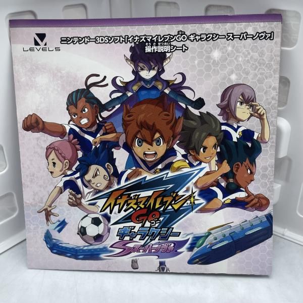 中古】3DS）ｲﾅｽﾞﾏｲﾚﾌﾞﾝGO ｷﾞｬﾗｸｼｰ ｽｰﾊﾟｰﾉｳﾞｧ[92] - メルカリ