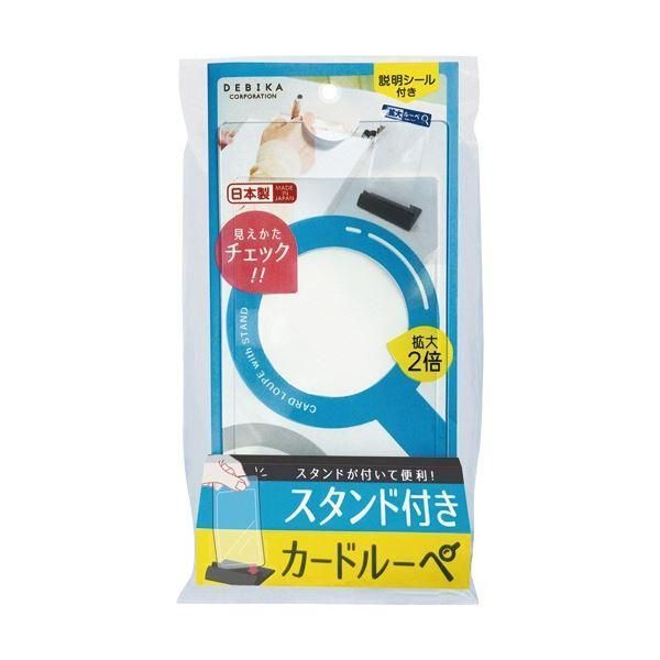 ds-(まとめ) デビカ スタンド付きカードルーペ 073302 1個 〔×5セット〕 6,676円