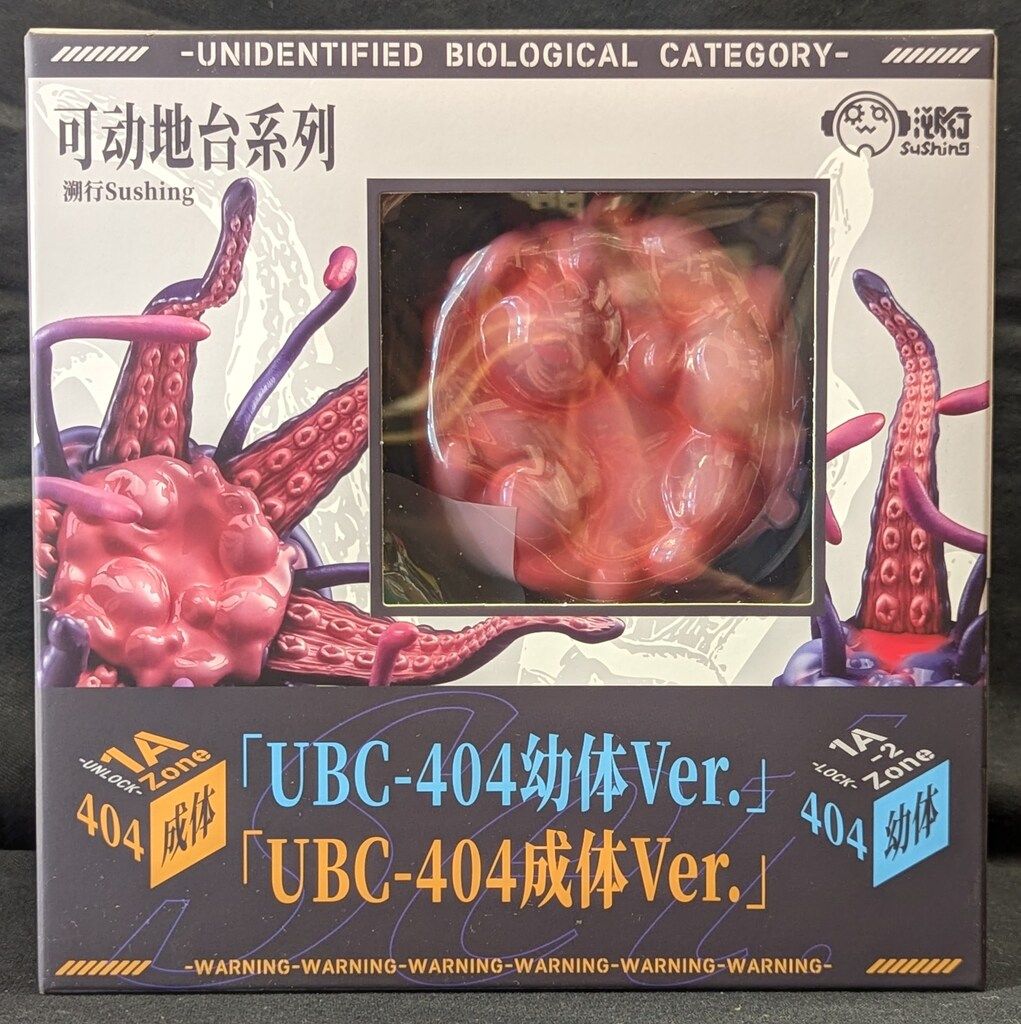 溯行Sushing 可動台座シリーズ UBC-404幼体Ver.&UBC-404成体Ver. 8,611円