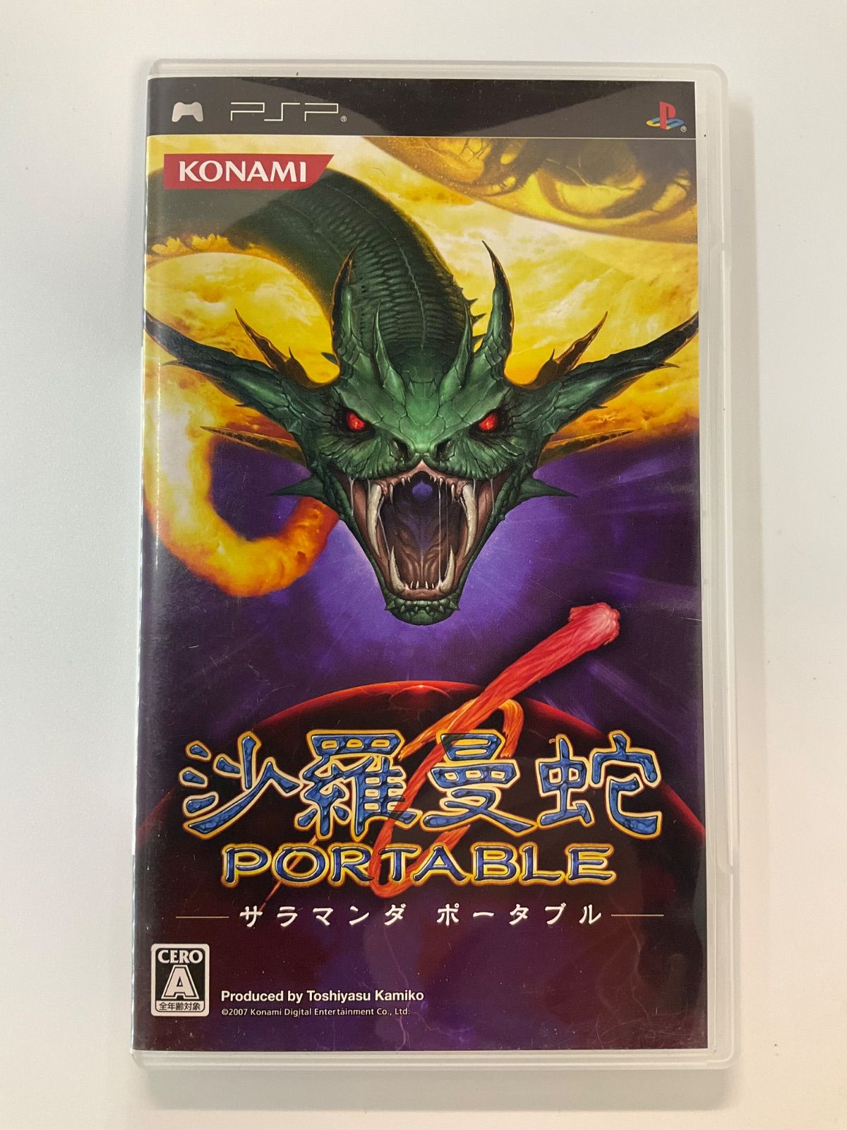 PSP　沙羅曼蛇 PORTABLE