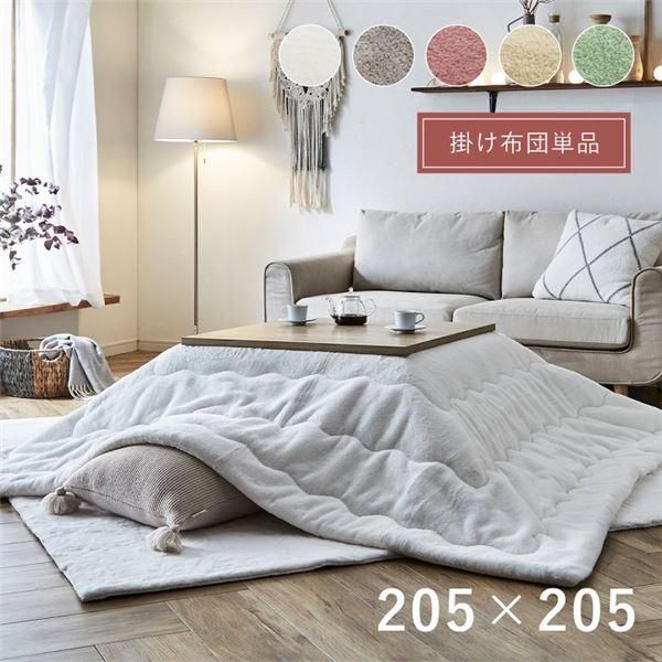 ds-こたつ布団 正方形 無地調 ミルキーベージュ 約205×205cm 11,669円
