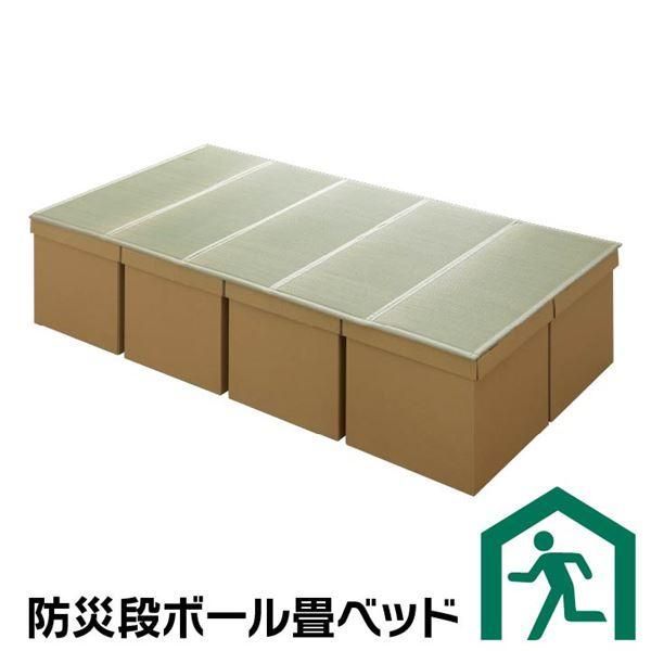 ds-防災 避難 備え ユニット 畳 ベッド 段ボール シングル 約100×200cm 5連