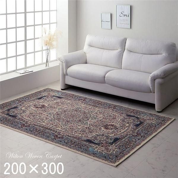 ds-ウィルトン カーペット 長方形 クラシック柄 高級感 抗菌防臭 約200×300cm 55,957円