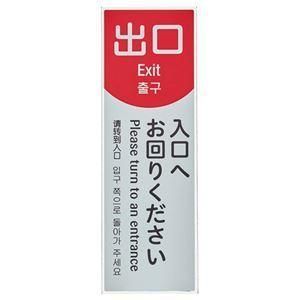ds-テラモト ミセル ワンタッチS 出口 A 幅150×奥行10×高さ450mm OT-955-955-0 1台 6,872円