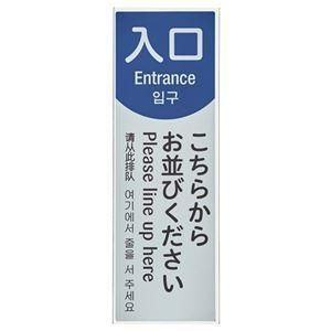 ds-テラモト ミセル ワンタッチS 入口 A 幅150×奥行10×高さ450mm OT-955-954-0 1台