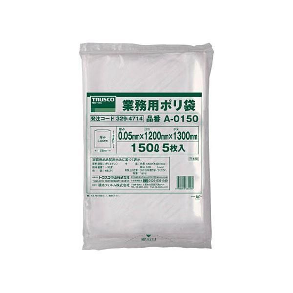 ds-(まとめ) TRUSCO 業務用ポリ袋 透明 0.05mm 150L A-0150 1袋 (5枚) 〔×3セット〕