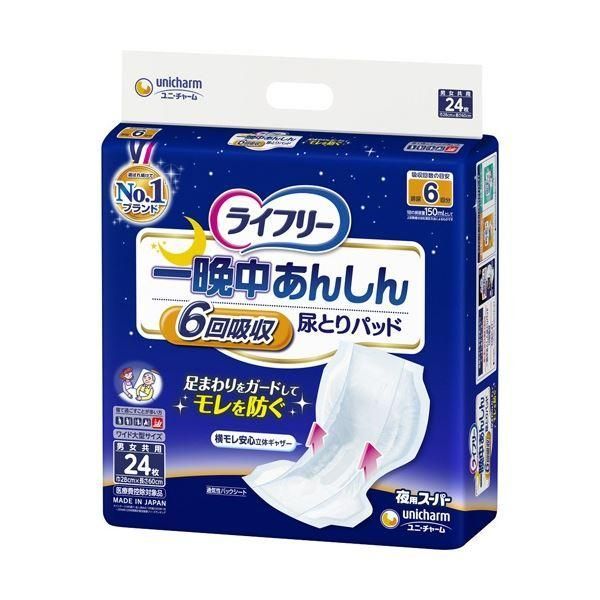ds-(まとめ) ユニ・チャーム ライフリー 一晩中あんしん尿とりパッド 夜用スーパー 1パック(24枚) 〔×3セット〕