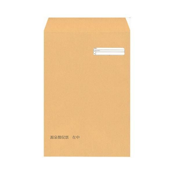 ds-オービック 単票源泉徴収票専用窓付封筒 シール付 09-SPFT-63S 1箱(100枚)