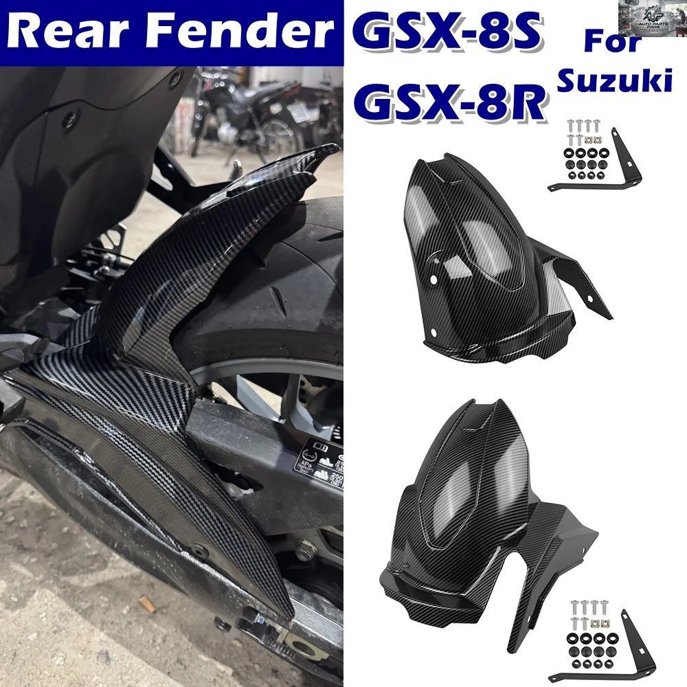 サイクルモーター ハガー マッドガード スプラッシュガード プロテクター リアフェンダー GSX-8S GSX8S GSX-8R GSX-8TT 800 2023-2026 GSX