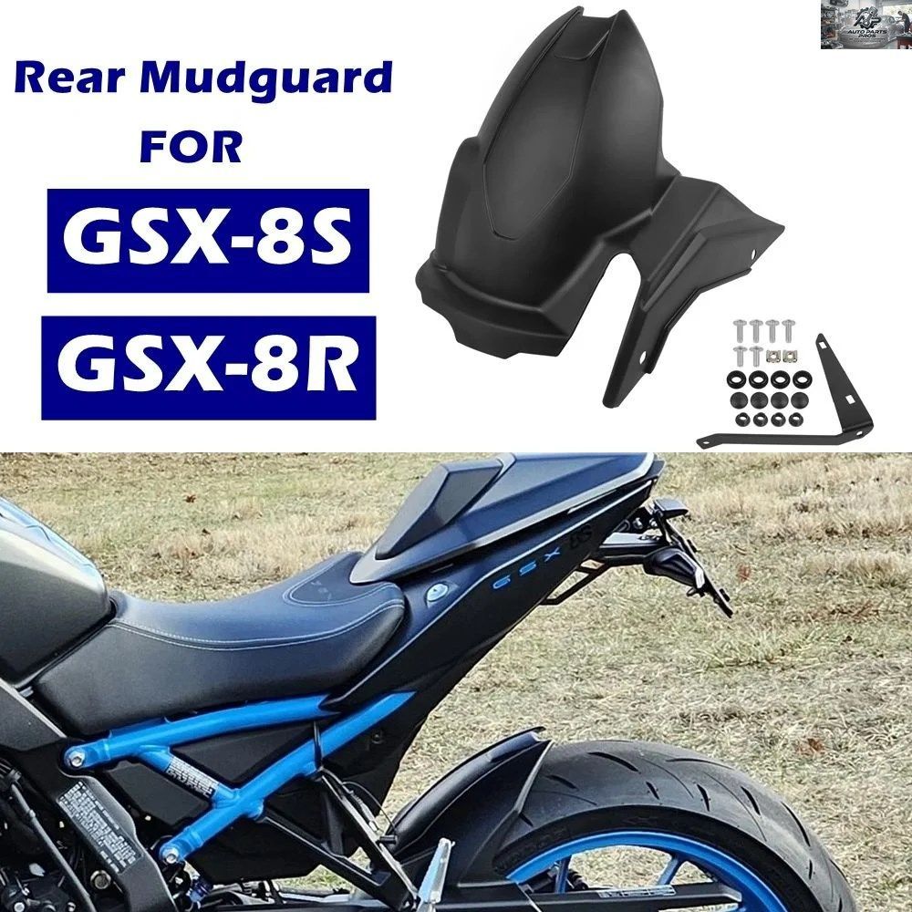 GSX-8S GSX-8R GSX-8TT 800 2023-26 マッドガード ハガー リアフェンダー リアホイール スプラッシュガード 8R 8TT 800 カスタムパーツ