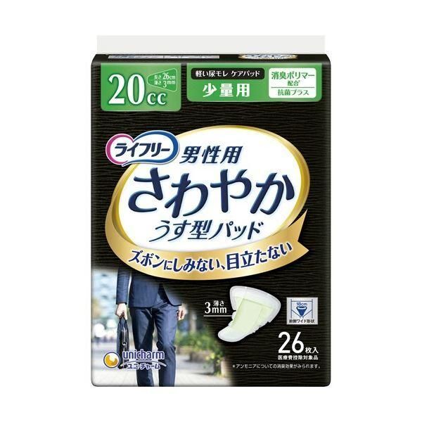 ds-ユニ・チャーム ライフリー さわやかパッド 男性用 少量用 1セット(624枚：26枚×24パック)