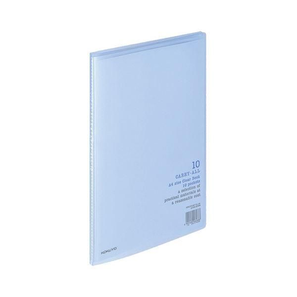 ds-コクヨ クリヤーブック(キャリーオール) 固定式 A4タテ 10ポケット 背幅8mm 青 ラ-2B 1セット(40冊)