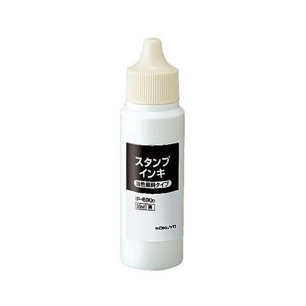 ds-コクヨ スタンプインキ(油性顔料タイプ・補充用) 30ml 黒 IP-690D 1セット(12個)