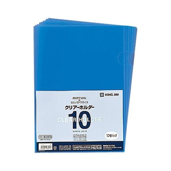 ds-キングジム クリアーホルダー A4タテ カラー PP 青 735N10 1セット(100枚：10枚×10パック)