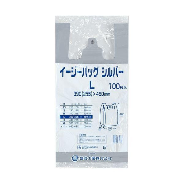 ds-福助工業 イージーバッグ シルバー L 0473448 1セット(1000枚：100枚×10パック)