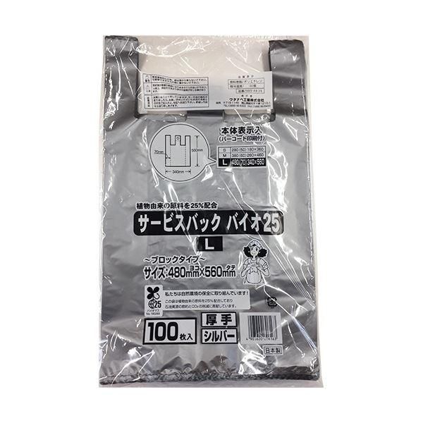 ds-ワタナベ工業 サービスバック バイオ25 L シルバー 厚手 SBS-48-25 1セット(1000枚：100枚×10パック)