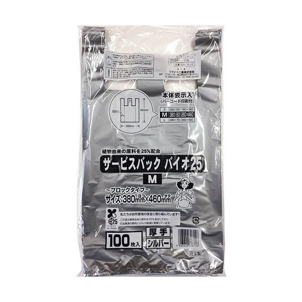 ds-ワタナベ工業 サービスバック バイオ25 M シルバー 厚手 SBS-38-25 1セット(1000枚：100枚×10パック)