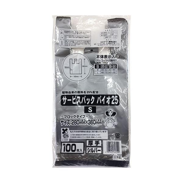 ds-ワタナベ工業 サービスバック バイオ25 S シルバー 厚手 SBS-28-25 1セット(2000枚：100枚×20パック)