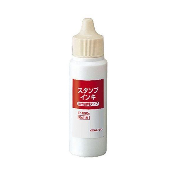 ds-コクヨ スタンプインキ(油性顔料タイプ・補充用) 30ml 赤 IP-690R 1セット(12個) 11,650円