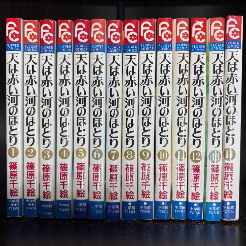 漫画 天は赤い河のほとり 1-28巻 全巻セット コミックセット 漫画 まとめ