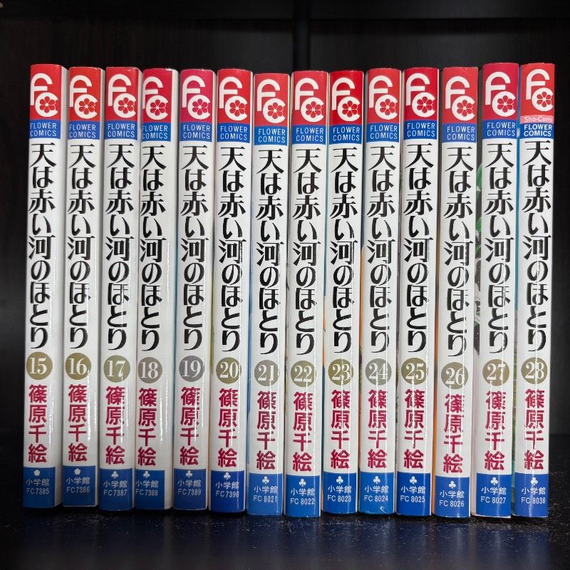 漫画 天は赤い河のほとり 1-28巻 全巻セット コミックセット 漫画 まとめ