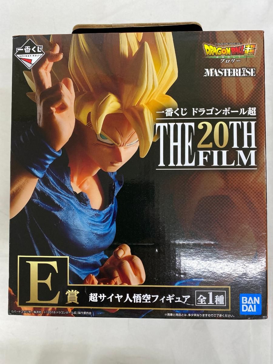 【未開封】超サイヤ人悟空 「一番くじ ドラゴンボール超 THE 20TH FILM」 E賞 フィギュア