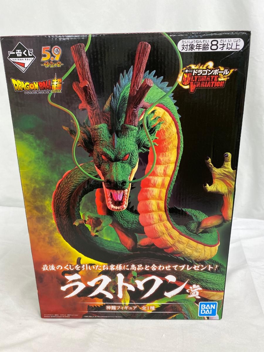 ラストワン賞 神龍フィギュア 一番くじ ドラゴンボール ULTIMATE