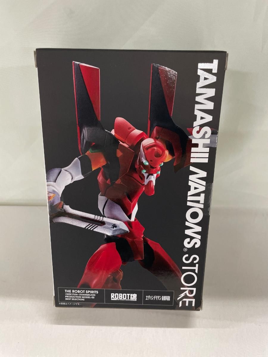 未開封】ROBOT魂 ＜SIDE EVA＞ エヴァンゲリオン2号機 [BEST SELECTION