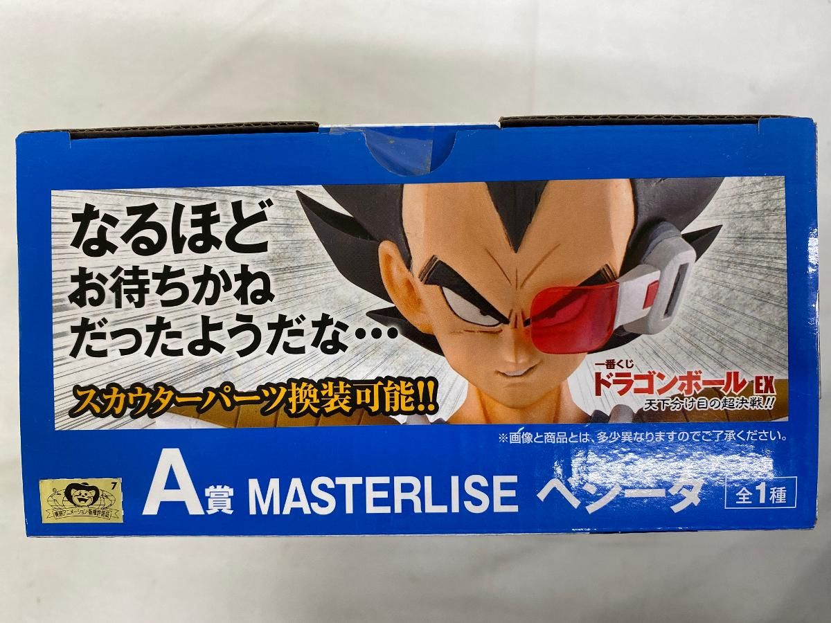 未開封】A賞 ベジータ MASTERLISE フィギュア 一番くじ ドラゴンボール