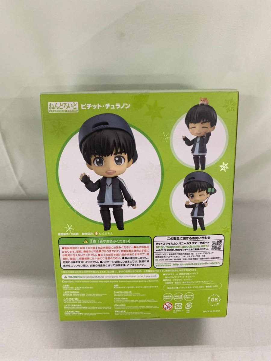 未開封】ねんどろいど 971 ユーリ!!! on ICE ピチット・チュラノン