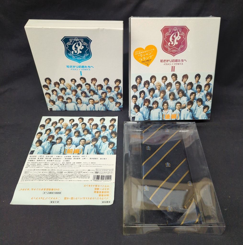 国内ドラマDVD 初回)花ざかりの君たちへ イケメン・パラダイス DVD-BOX
