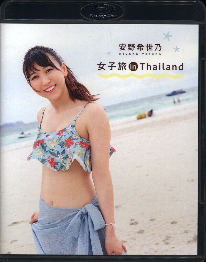 声優Blu-ray 安野希世乃 女子旅 in Thailand - メルカリ