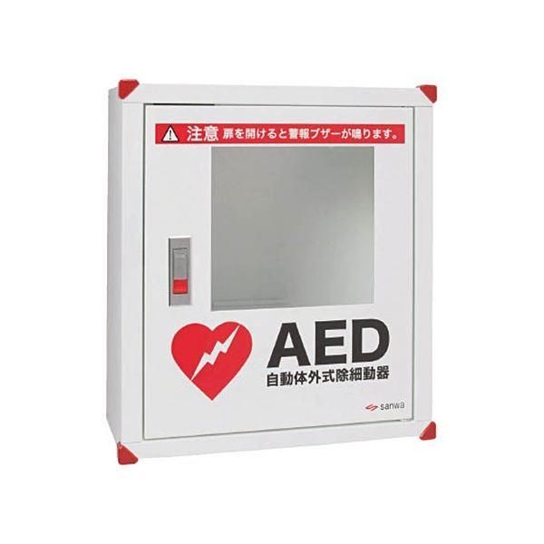 ds-三和製作所 AED収納ボックス 壁掛けタイプ 101-233 1台 32,130円