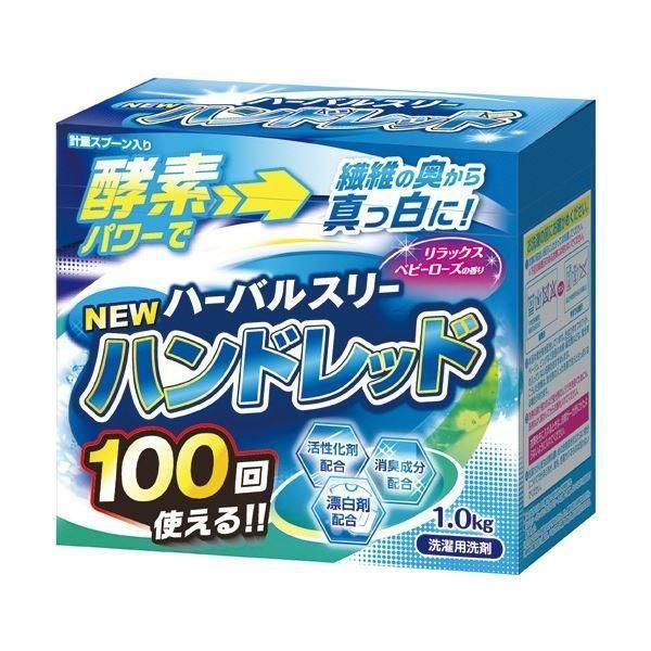 ds-ミツエイ ハーバルスリーNEWハンドレッド 1kg/箱 1セット(10箱)