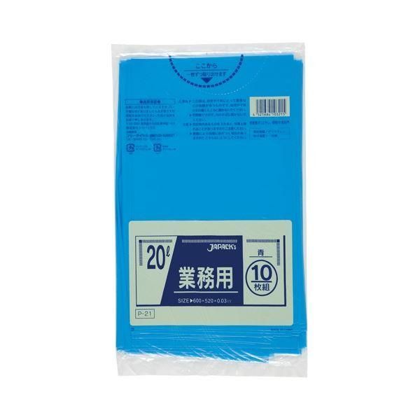 ds-ジャパックス 業務用ポリ袋 青 20L P21 1セット(600枚：10枚×60パック)