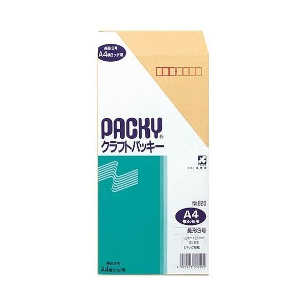 ds-ピース クラフトパッキー 長3 テープなし 70g/m2 〒枠あり 820 1セット(520枚：26枚×20パック)