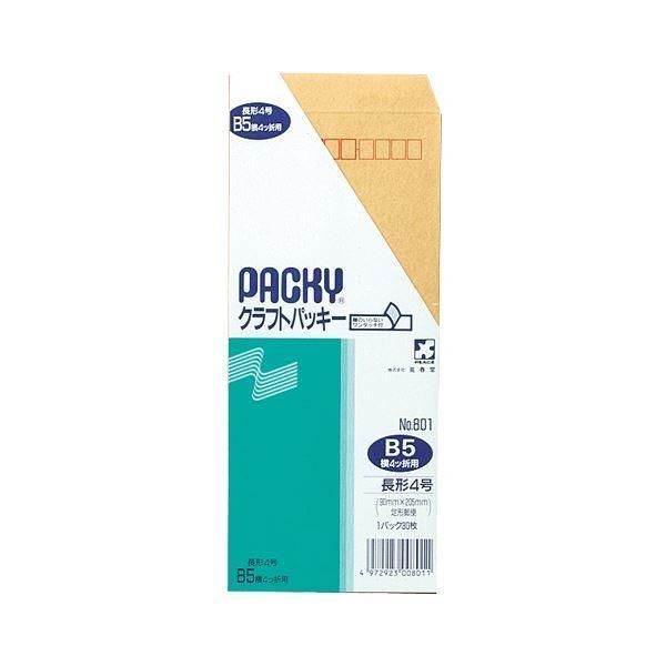 ds-ピース クラフトパッキー 長4 テープ付70g/m2 〒枠あり 801 1セット(600枚：30枚×20パック)