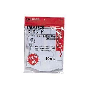 ds-プラチナ ハレパネ用スタンド B3・A3用 242×210mm AS-800B 1セット(100枚:10枚×10パック)