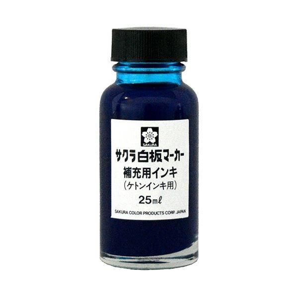 ds-サクラクレパス 白板マーカー 補充インキ ケトンタイプ 25ml あお HWBKケトン#36 1セット(10個) 6,658円